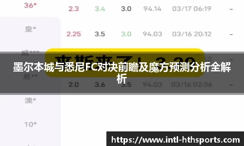 华体会